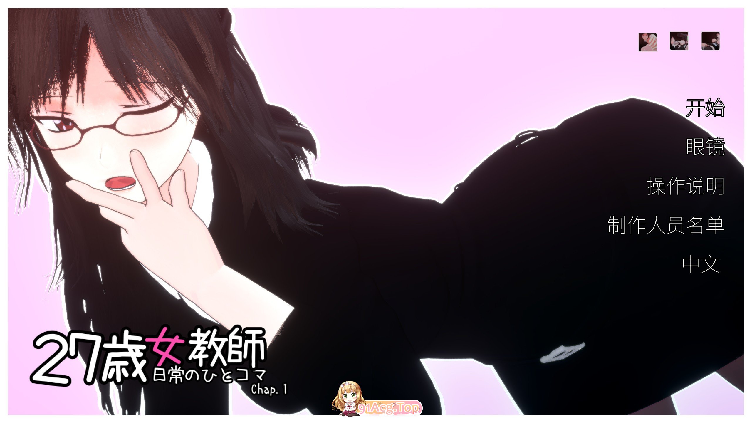 [SLG/中文/动态]27岁女教师 日常一幕 第1章 V1.05 官方中文版[更新][FM/1.1G/百度]-第1张-游戏-次元小屋-ACG交流分享论坛