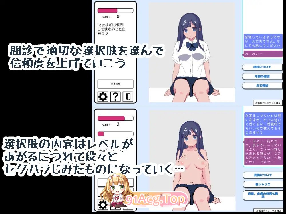 [SLG/动态]性骚扰心理咨询V1.1 正式版[新作][FM/130M/百度]-第4张-游戏-次元小屋-ACG交流分享论坛