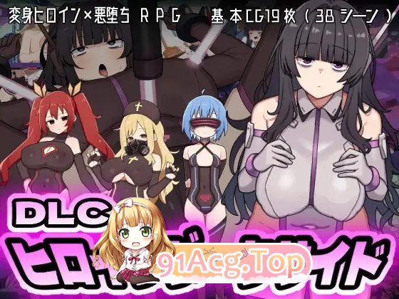 [RPG/汉化]女主角的黑暗面V1.10 挂载AI汉化版+DLC+存档[大更新][FM/2.7G/百度]-第13张-游戏-卡趣资源网