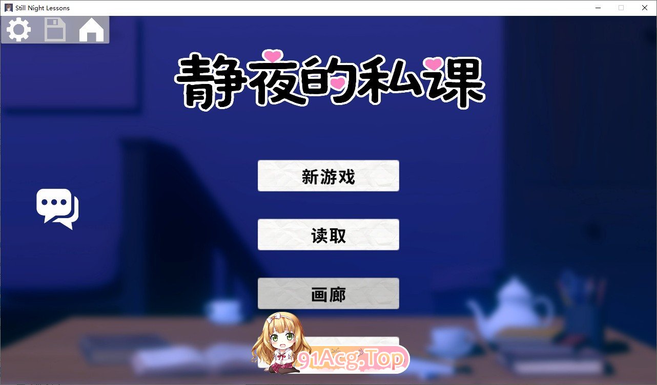 [互动SLG/中文/动态]静夜的私课 官方中文版+存档[新作][FM/1.5G/百度]-第1张-游戏-次元小屋-ACG交流分享论坛