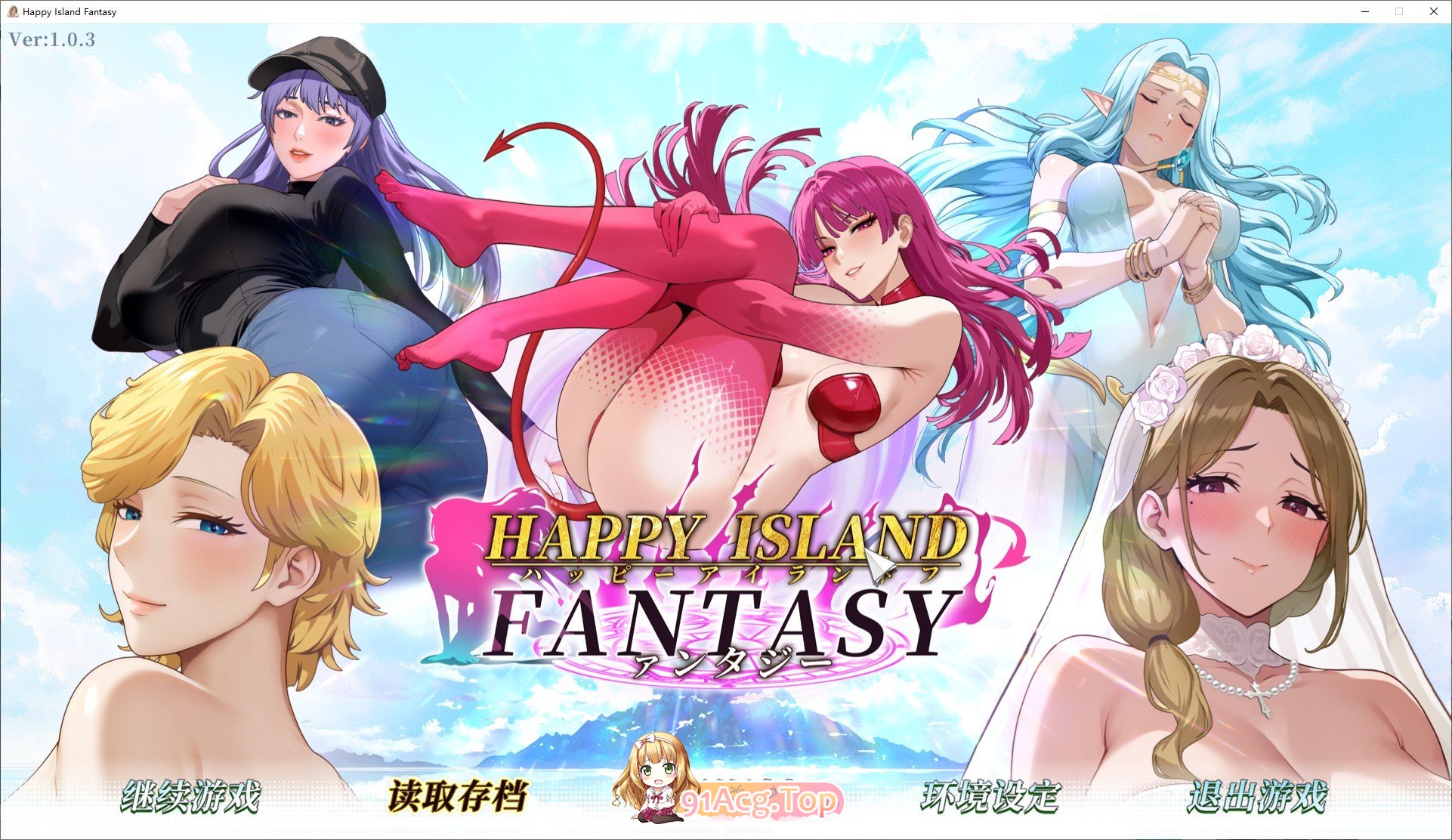 [互动SLG/中文/动态]幸福岛幻想V1.0.3 官方中文正式步兵版+存档[更新][FM/4.5G/百度]-第1张-游戏-次元小屋-ACG交流分享论坛