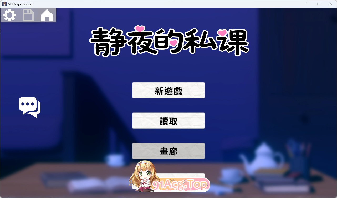 [SLG/中文/小马大车]静夜的私课 官方中文版 [新作] [FM/1..5G/百度]-第1张-游戏-次元小屋-ACG交流分享论坛
