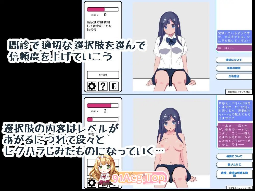 [像素SLG/动态]性骚扰心理咨询V1.1 正式版[新作][FM/130M/百度]-第6张-游戏-次元小屋-ACG交流分享论坛