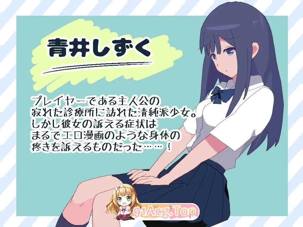 [像素SLG/动态]性骚扰心理咨询V1.1 正式版[新作][FM/130M/百度]-第4张-游戏-次元小屋-ACG交流分享论坛