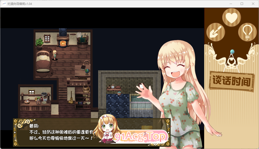 [精品RPG/中文]烂漫向导蕾莉 LelieNavigation! V1.02 STEAM官方中文版[FM/1.2G/百度]-第4张-游戏-次元小屋-ACG交流分享论坛