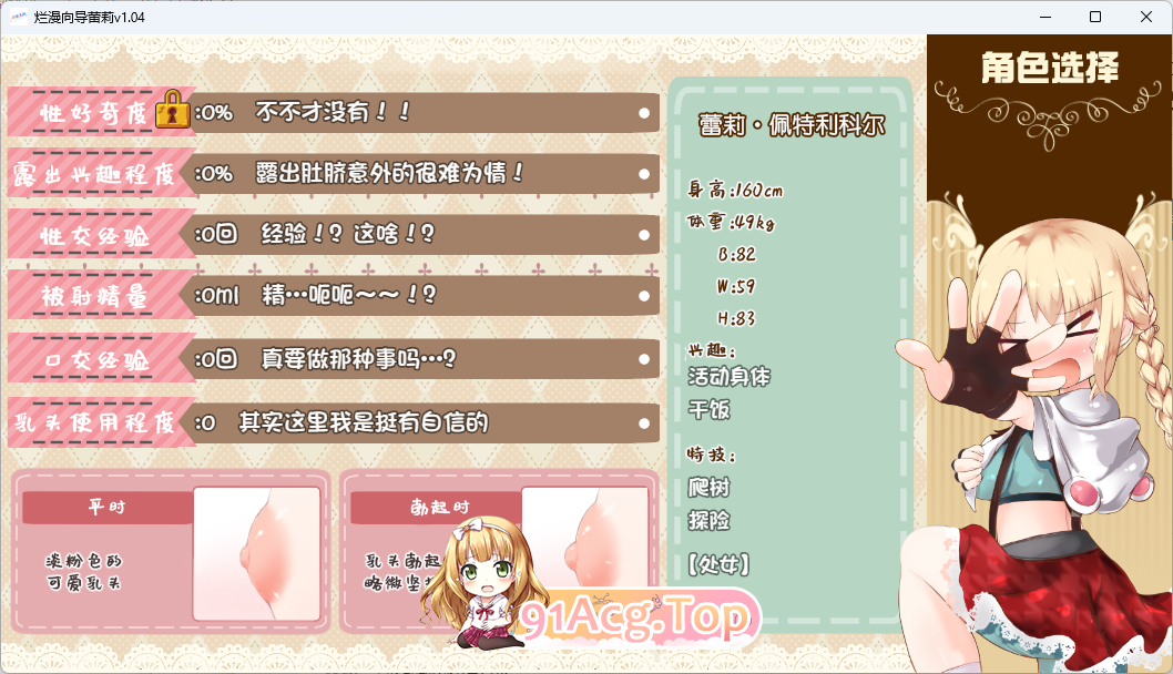 [精品RPG/中文]烂漫向导蕾莉 LelieNavigation! V1.02 STEAM官方中文版[FM/1.2G/百度]-第6张-游戏-次元小屋-ACG交流分享论坛