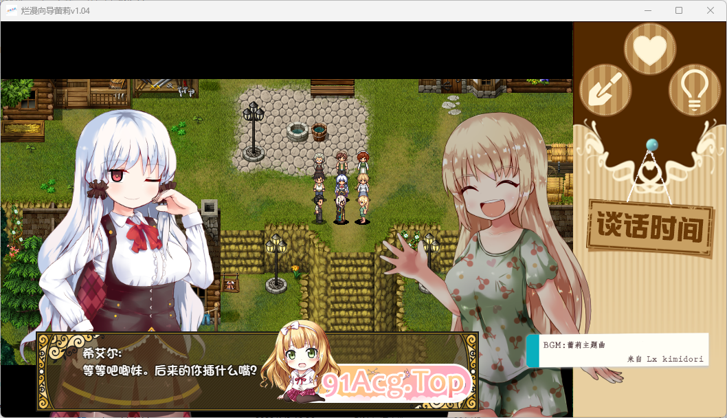 [精品RPG/中文]烂漫向导蕾莉 LelieNavigation! V1.02 STEAM官方中文版[FM/1.2G/百度]-第3张-游戏-次元小屋-ACG交流分享论坛