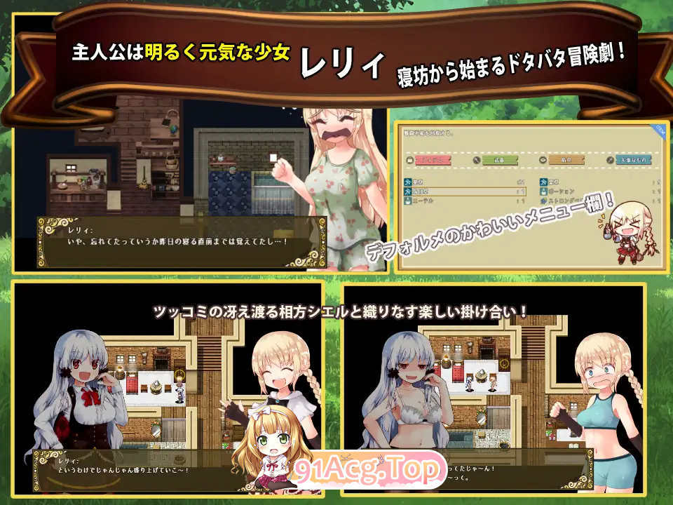 [精品RPG/中文]烂漫向导蕾莉 LelieNavigation! V1.02 STEAM官方中文版[FM/1.2G/百度]-第5张-游戏-次元小屋-ACG交流分享论坛
