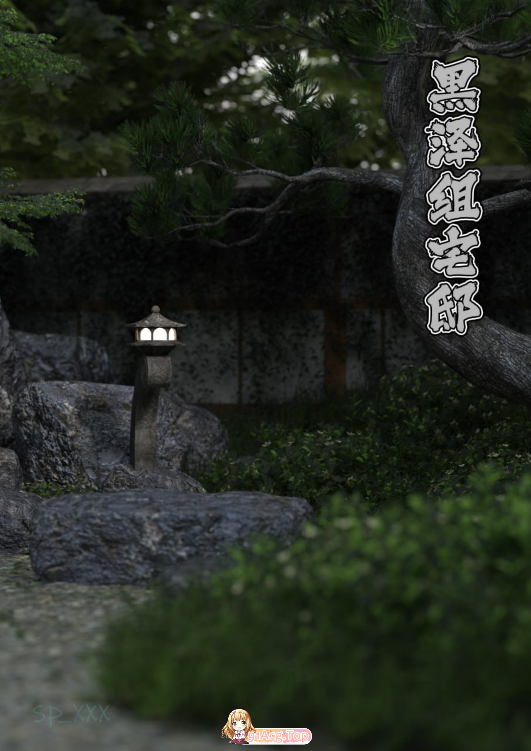 [3D]我跟爱豆交换了 1-5 [444P/283M/FM/百度]-第1张-漫画-次元小屋-ACG交流分享论坛
