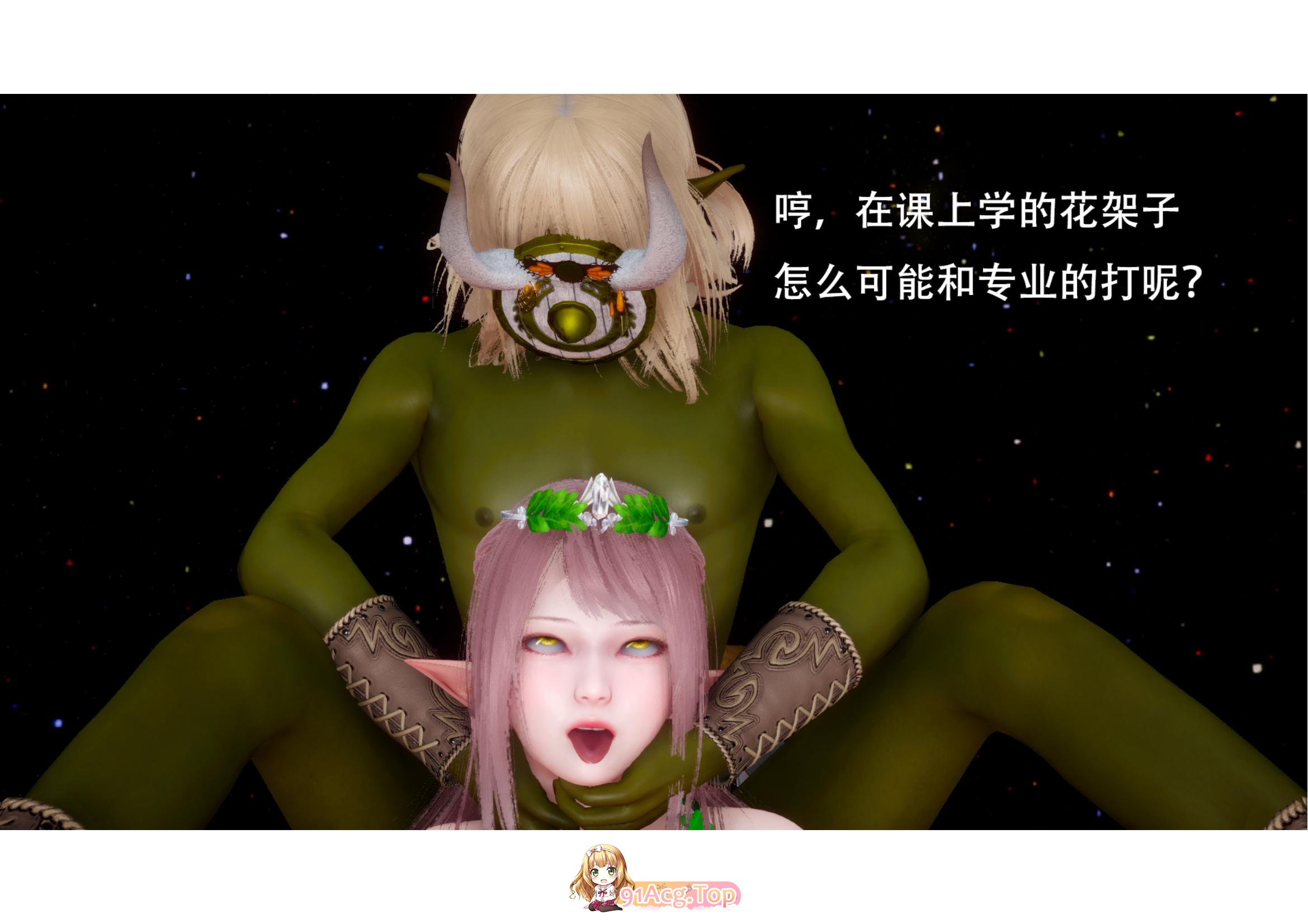 [3D]女王 番外篇 [855P/211M/FM/百度]-第5张-漫画-次元小屋-ACG交流分享论坛