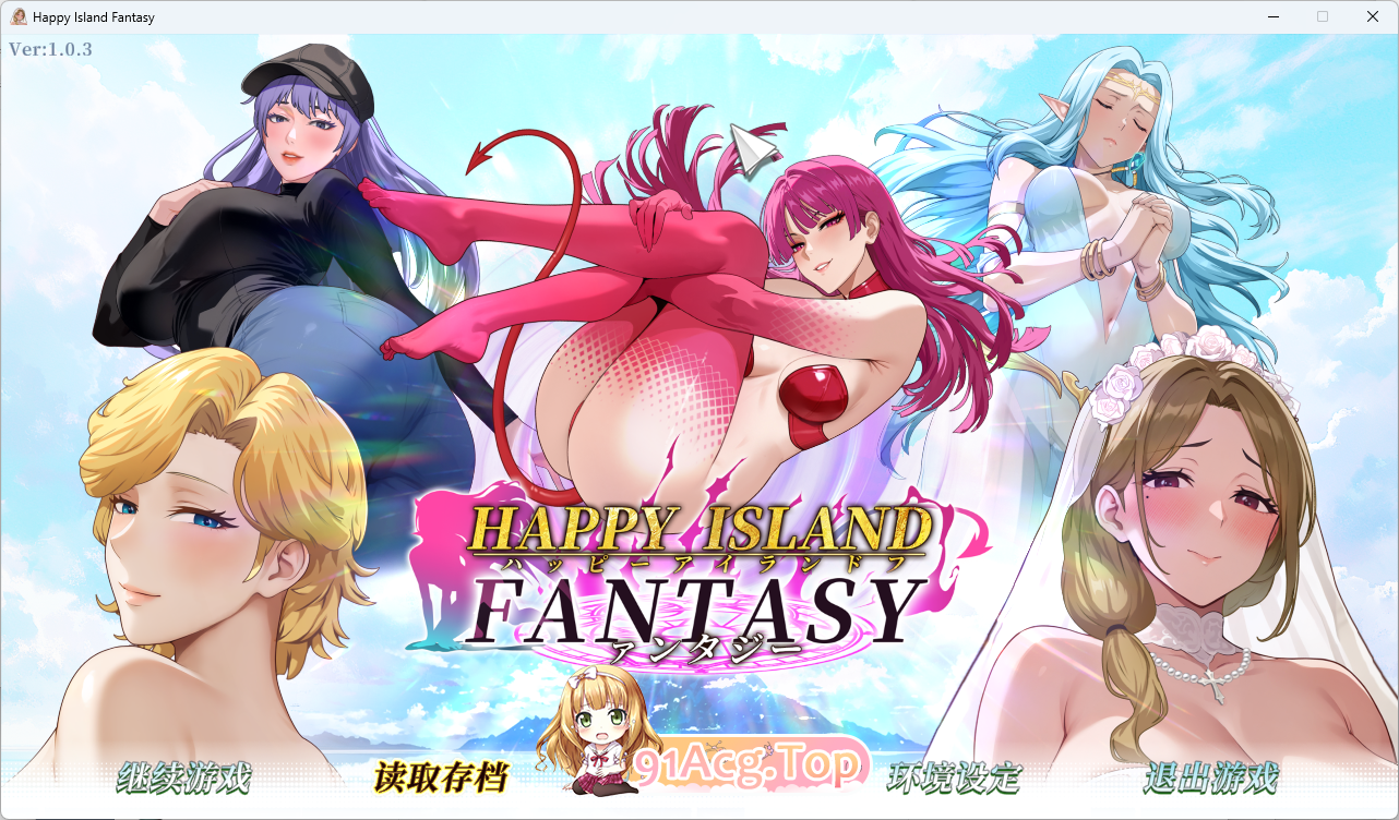 [SLG/中文/动态]幸福岛幻想V1.03 官方中文正式版 [更新] [FM/4.5G/百度]-第1张-游戏-次元小屋-ACG交流分享论坛