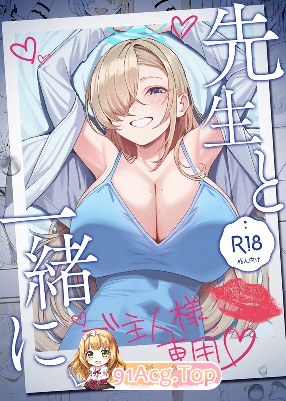 [日漫][食べてもいい (OA)] 先生と一緒に 1-2 [57P/193M/FM/百度]-第1张-漫画-次元小屋-ACG交流分享论坛