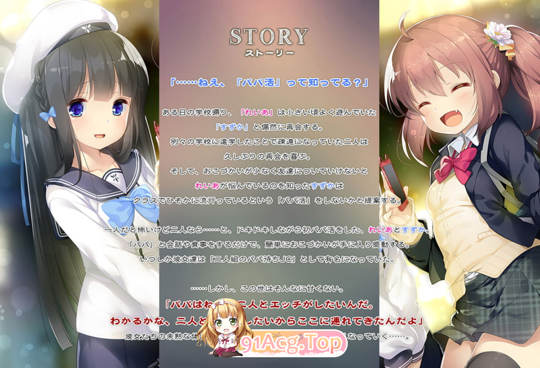 [拔作ADV/PC/汉化]堕落少女们 ～援交JK快乐沉沦记录～[OD/FM/迅雷][870M]-第1张-游戏-次元小屋-ACG交流分享论坛