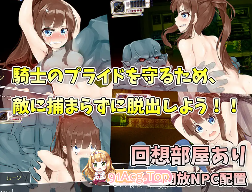 [RPG/PC/AI汉化]RUINCESS - 圣骑士之女，从兽人宅邸逃脱! [OD/FM/迅雷][390M]-第5张-游戏-次元小屋-ACG交流分享论坛