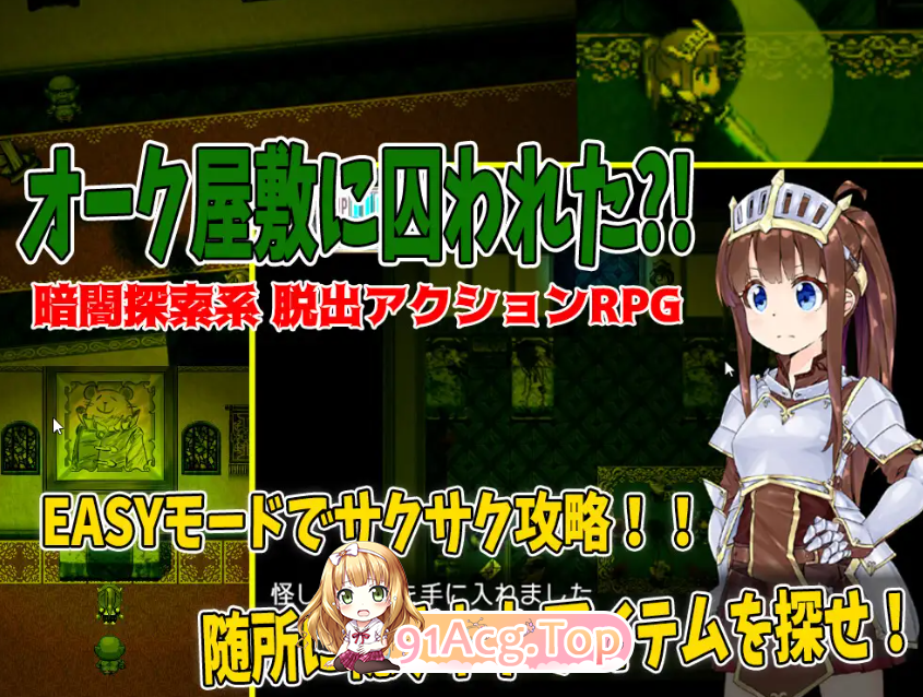 [RPG/PC/AI汉化]RUINCESS - 圣骑士之女，从兽人宅邸逃脱! [OD/FM/迅雷][390M]-第1张-游戏-次元小屋-ACG交流分享论坛