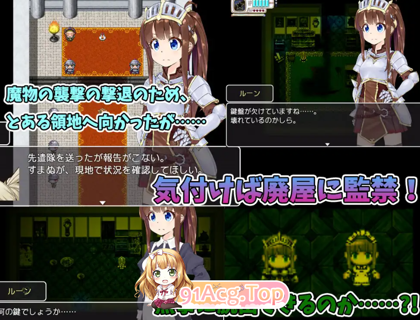[RPG/PC/AI汉化]RUINCESS - 圣骑士之女，从兽人宅邸逃脱! [OD/FM/迅雷][390M]-第2张-游戏-次元小屋-ACG交流分享论坛