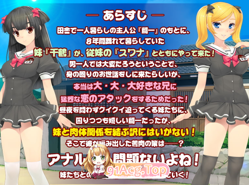 [拔作ADV/骨科/PC]妹妹的肛门 ～恋爱中的粉红嫩芽～机翻汉化版[OD/FM/迅雷][700M]-第1张-游戏-次元小屋-ACG交流分享论坛