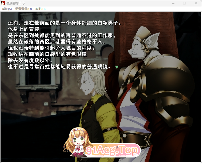 [ADV/汉化]薇莎露的日记 精翻汉化版 [FM/670M/百度]-第2张-游戏-次元小屋-ACG交流分享论坛