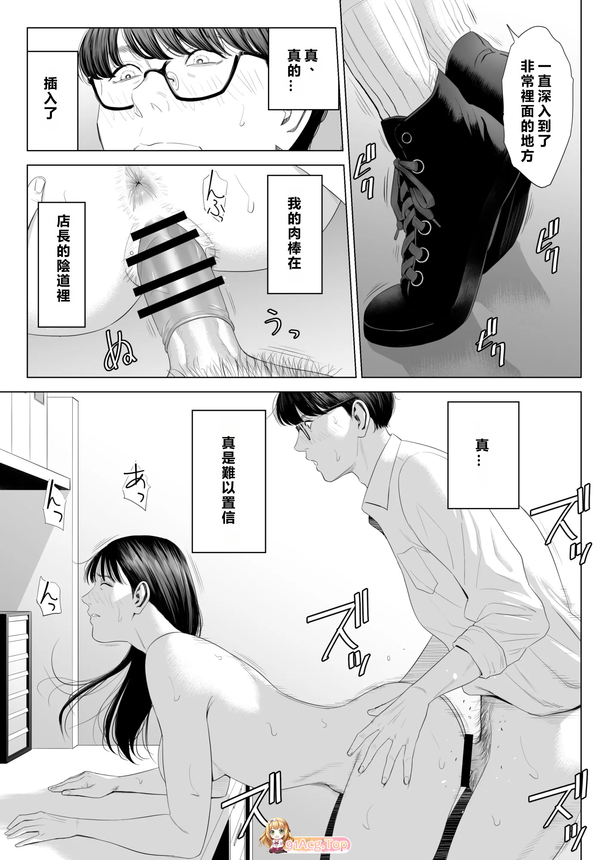 [日漫][多摩豪] 店長って、巨乳でちょっとMですよね？ [61P/94M/FM/百度]-第3张-漫画-次元小屋-ACG交流分享论坛