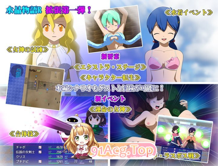 [RPG/汉化/NTR]水晶物语R v2.6.2 挂载AI汉化版 [更新] [FM/1.9G/百度]-第9张-游戏-次元小屋-ACG交流分享论坛