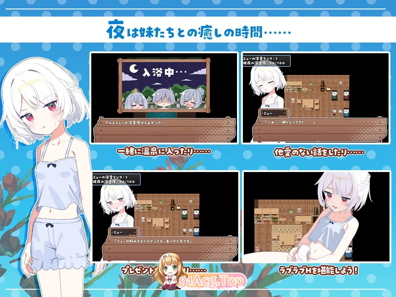 [RPG]  [迅雷云/FM]妹妹罗盘 ～和妹妹们在无人岛的甜蜜慢生活～   V1.0.0/pc/民间汉化版[896m]-第3张-游戏-次元小屋-ACG交流分享论坛
