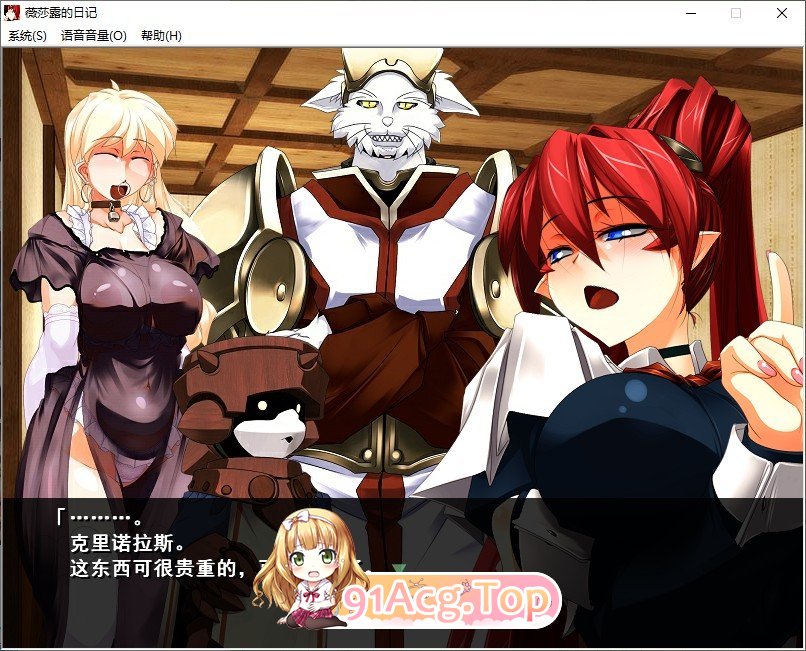 [ADV/汉化]薇莎露的日记 个人汉化版+全CG存档[新汉化][FM/670M/百度]-第5张-游戏-风花雪月-ACG交流分享论坛