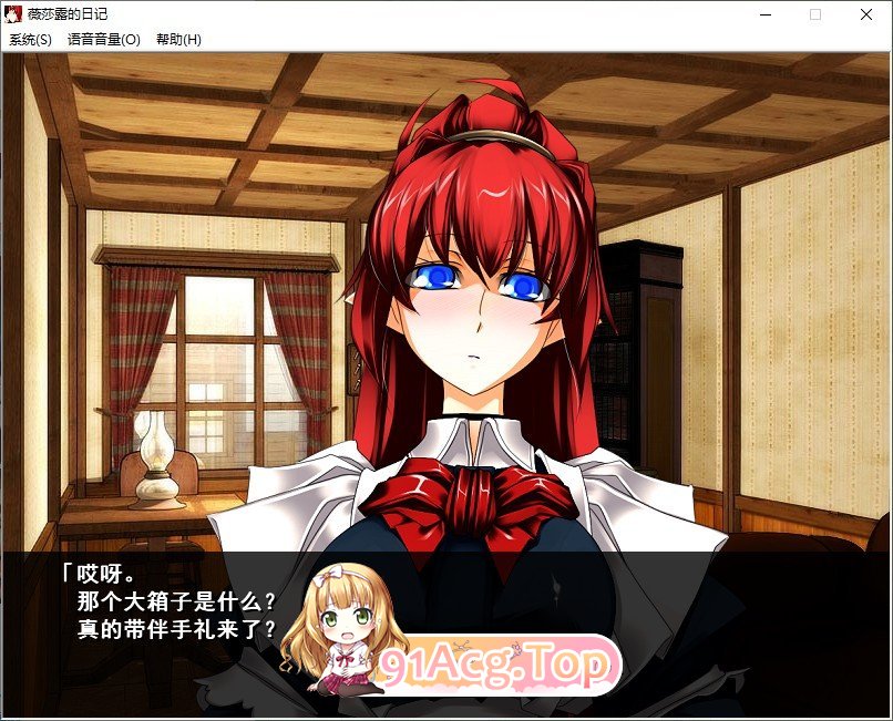 [ADV/汉化]薇莎露的日记 个人汉化版+全CG存档[新汉化][FM/670M/百度]-第2张-游戏-风花雪月-ACG交流分享论坛
