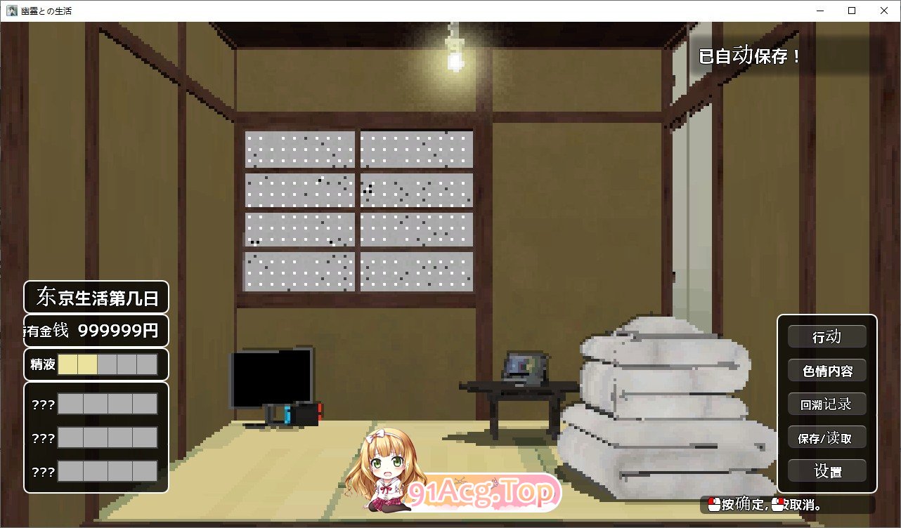 [像素SLG/汉化/动态]与幽灵的同居生活 挂载AI汉化版+存档[新汉化][FM/790M/百度]-第3张-游戏-风花雪月-ACG交流分享论坛