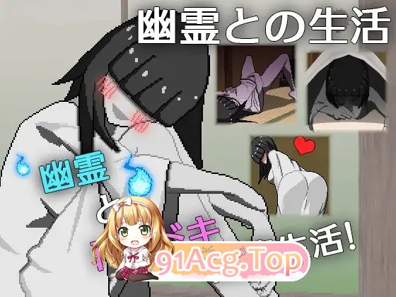 [像素SLG/汉化/动态]与幽灵的同居生活 挂载AI汉化版+存档[新汉化][FM/790M/百度]-第5张-游戏-风花雪月-ACG交流分享论坛