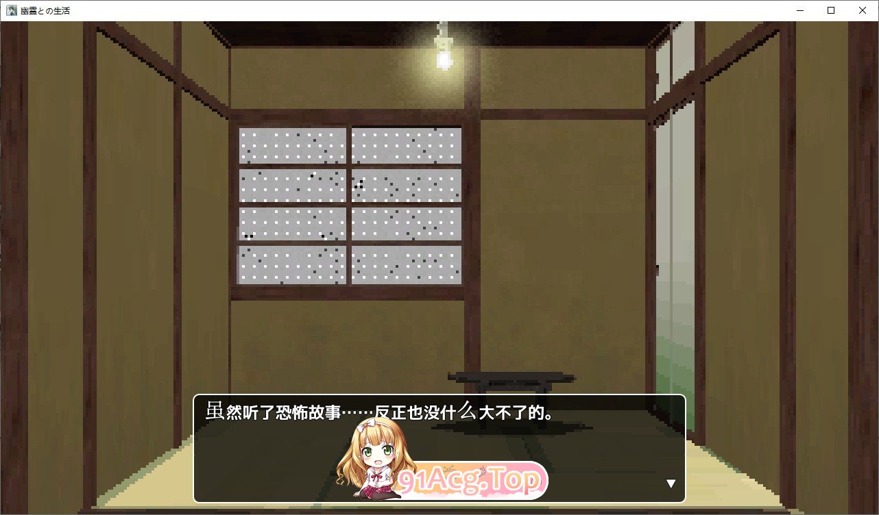 [像素SLG/汉化/动态]与幽灵的同居生活 挂载AI汉化版+存档[新汉化][FM/790M/百度]-第2张-游戏-风花雪月-ACG交流分享论坛