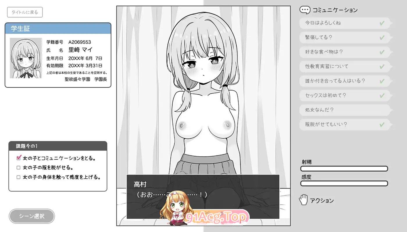 [触摸互动SLG/汉化/动态]双马尾少女与性教育实习 内嵌AI汉化版[新汉化][FM/280M/百度]-第6张-游戏-风花雪月-ACG交流分享论坛