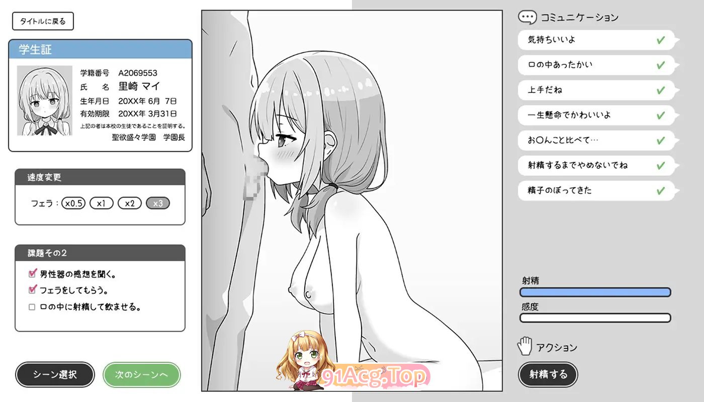 [触摸互动SLG/汉化/动态]双马尾少女与性教育实习 内嵌AI汉化版[新汉化][FM/280M/百度]-第9张-游戏-风花雪月-ACG交流分享论坛