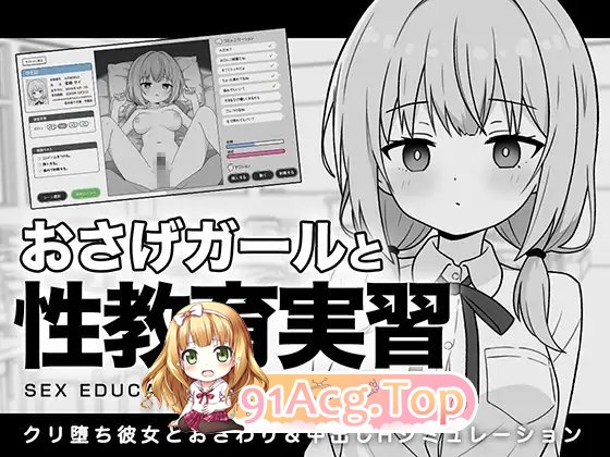[触摸互动SLG/汉化/动态]双马尾少女与性教育实习 内嵌AI汉化版[新汉化][FM/280M/百度]-第4张-游戏-风花雪月-ACG交流分享论坛