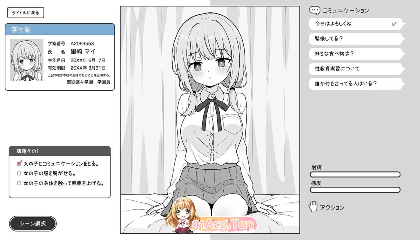 [触摸互动SLG/汉化/动态]双马尾少女与性教育实习 内嵌AI汉化版[新汉化][FM/280M/百度]-第5张-游戏-风花雪月-ACG交流分享论坛