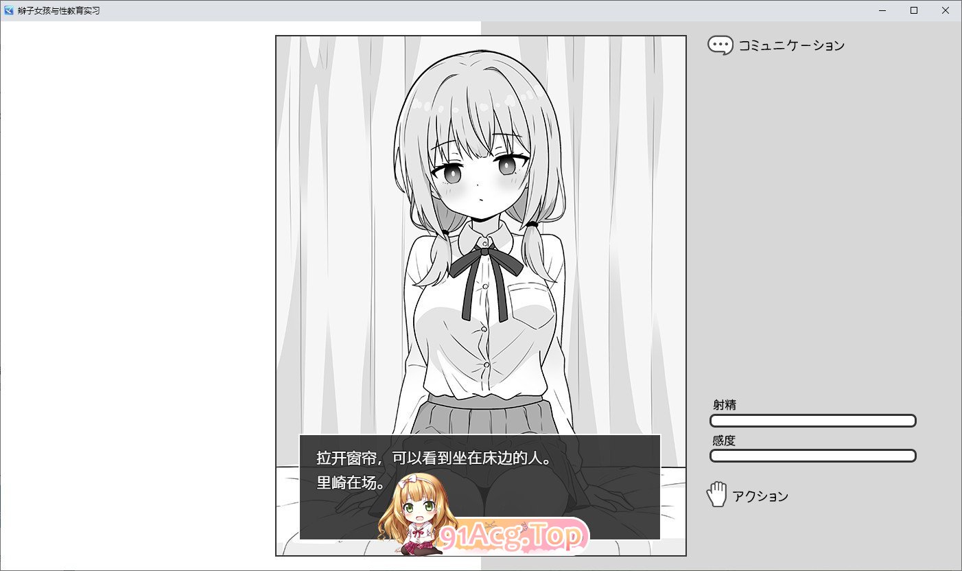[触摸互动SLG/汉化/动态]双马尾少女与性教育实习 内嵌AI汉化版[新汉化][FM/280M/百度]-第2张-游戏-风花雪月-ACG交流分享论坛