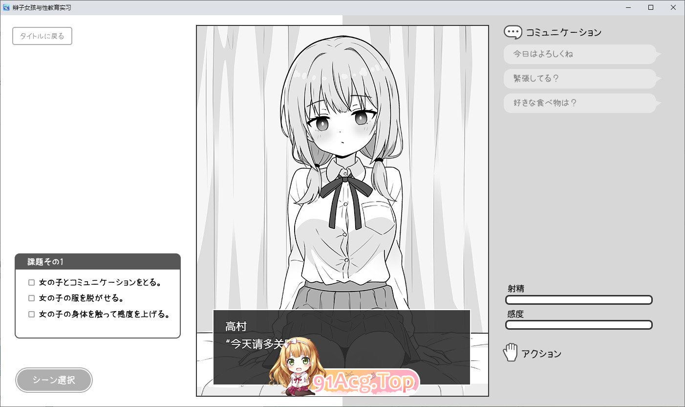 [触摸互动SLG/汉化/动态]双马尾少女与性教育实习 内嵌AI汉化版[新汉化][FM/280M/百度]-第3张-游戏-风花雪月-ACG交流分享论坛