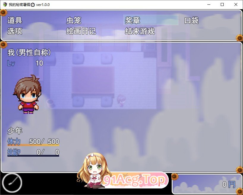 [热门RPG/汉化/动态]我秘密的暑假时光 重置版 挂载AI汉化版+存档[新汉化][FM/1.2G/百度]-第4张-游戏-风花雪月-ACG交流分享论坛