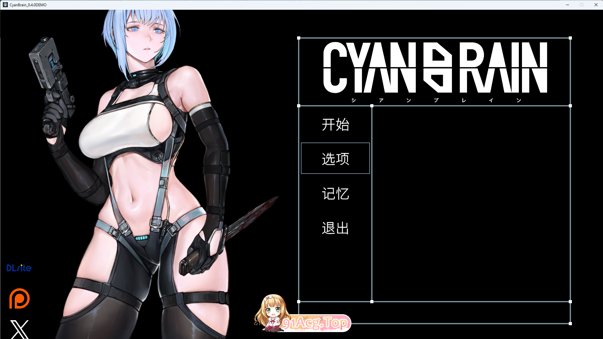 [ACT/动态]青色大脑 v0.4.0 最終体験版 官方中文版 [更新] [FM/720M/百度]-第1张-游戏-风花雪月-ACG交流分享论坛