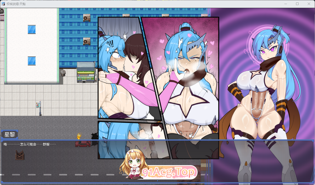 [RPG/中文/战斗H]极械武姬 天魁V0.22 官方中文版[新作][FM/710M/百度]-第6张-游戏-风花雪月-ACG交流分享论坛