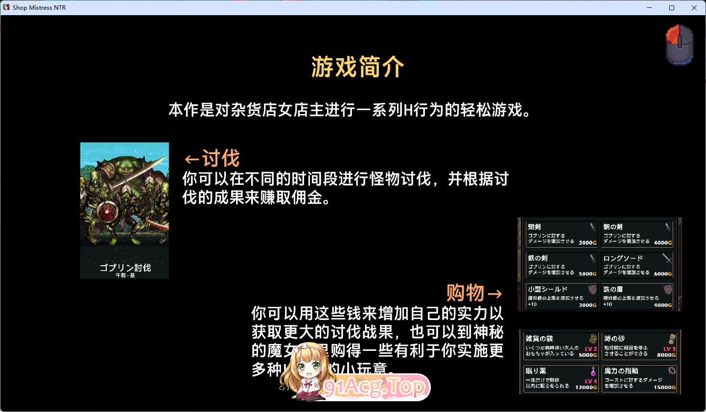 [像素SLG/中文/动态/NTR] 边境小店NTR STEAM官方中文步兵版 [新官中] [FM/1.5G/百度]-第4张-游戏-风花雪月-ACG交流分享论坛