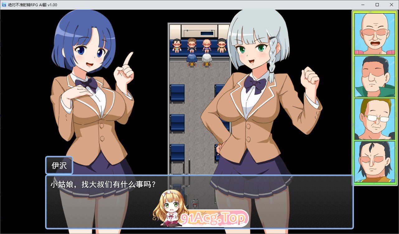 [RPG/汉化]绝对不准射精的RPG 挂载AI汉化版+存档[新汉化][FM/1.9G/百度]-第3张-游戏-风花雪月-ACG交流分享论坛