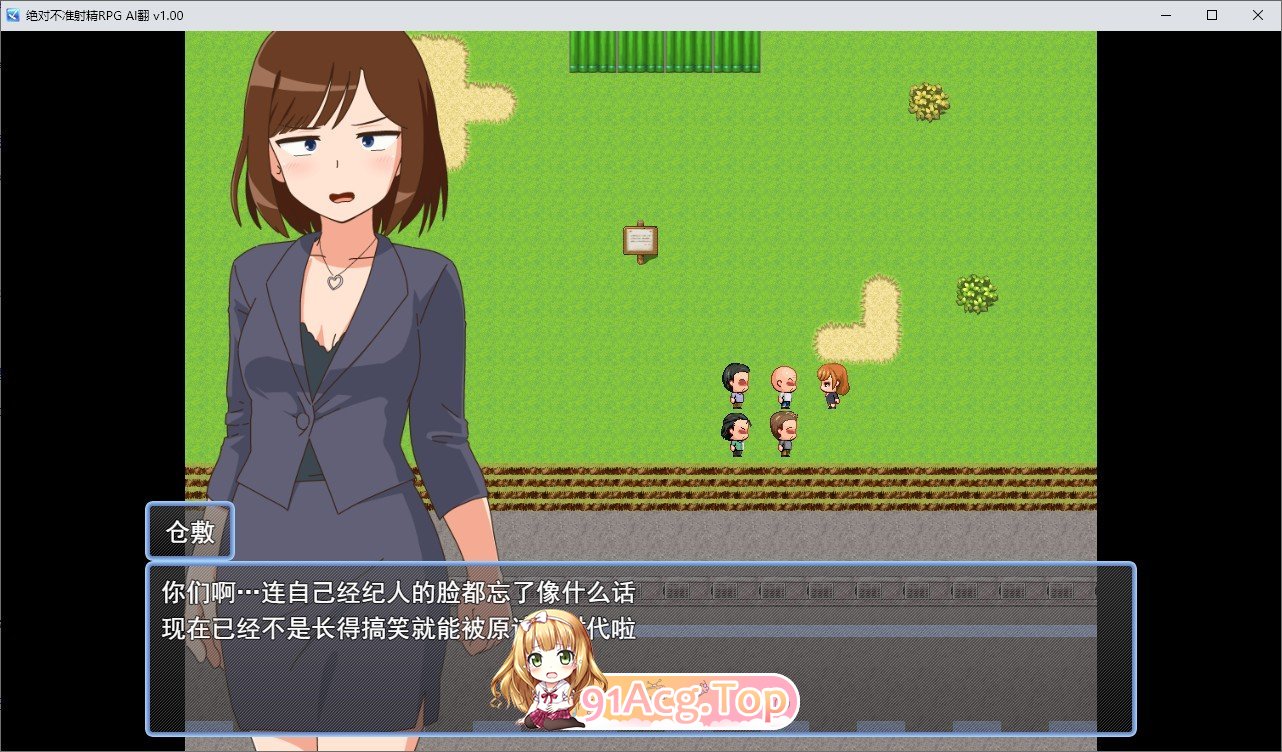[RPG/汉化]绝对不准射精的RPG 挂载AI汉化版+存档[新汉化][FM/1.9G/百度]-第2张-游戏-风花雪月-ACG交流分享论坛