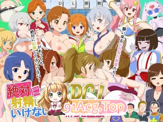 [RPG/汉化]绝对不准射精的RPG 挂载AI汉化版+存档[新汉化][FM/1.9G/百度]-第4张-游戏-风花雪月-ACG交流分享论坛