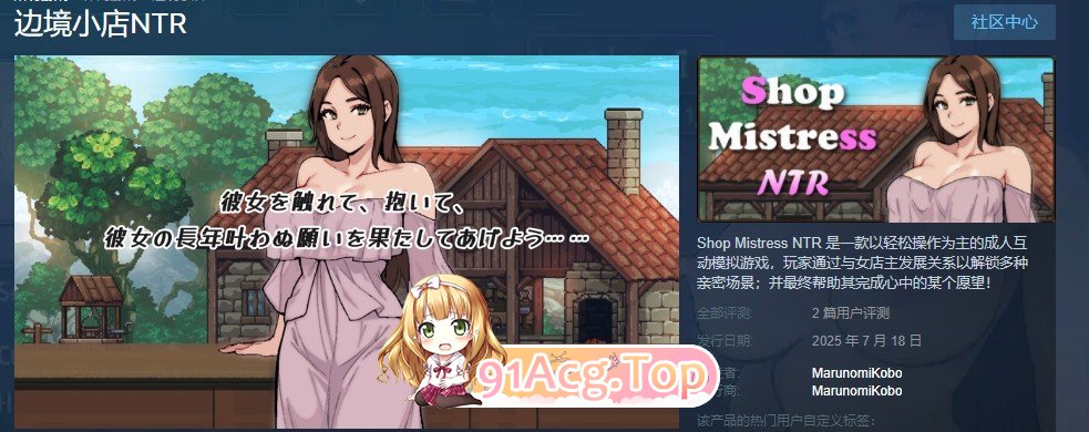 [像素精品SLG/中文/动态]边境小店NTR STEAM官方中文步兵版+存档[新步兵][FM/1.5G/百度]-第2张-游戏-风花雪月-ACG交流分享论坛