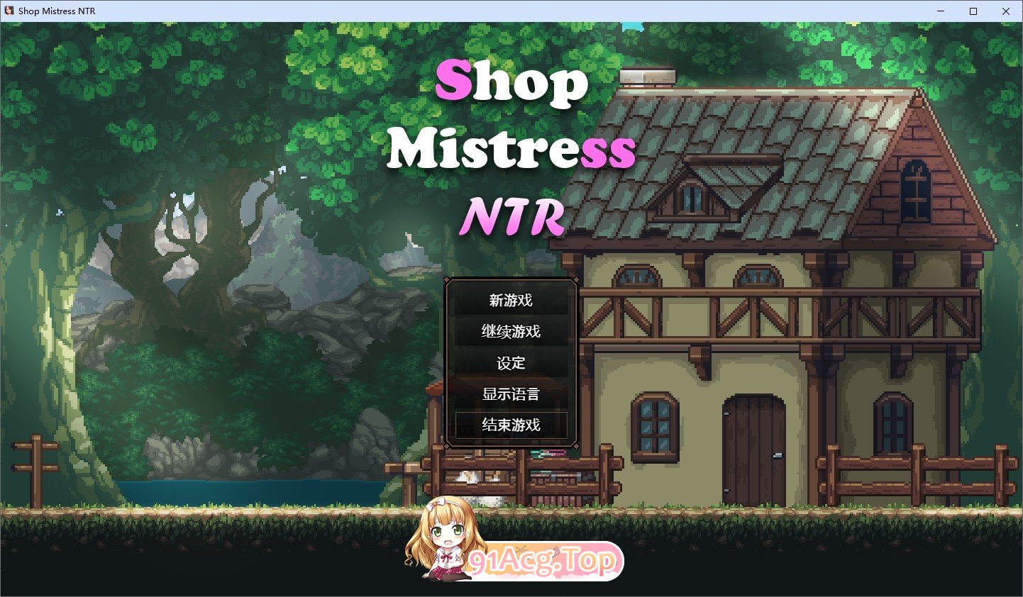 [像素精品SLG/中文/动态]边境小店NTR STEAM官方中文步兵版+存档[新步兵][FM/1.5G/百度]-第1张-游戏-风花雪月-ACG交流分享论坛