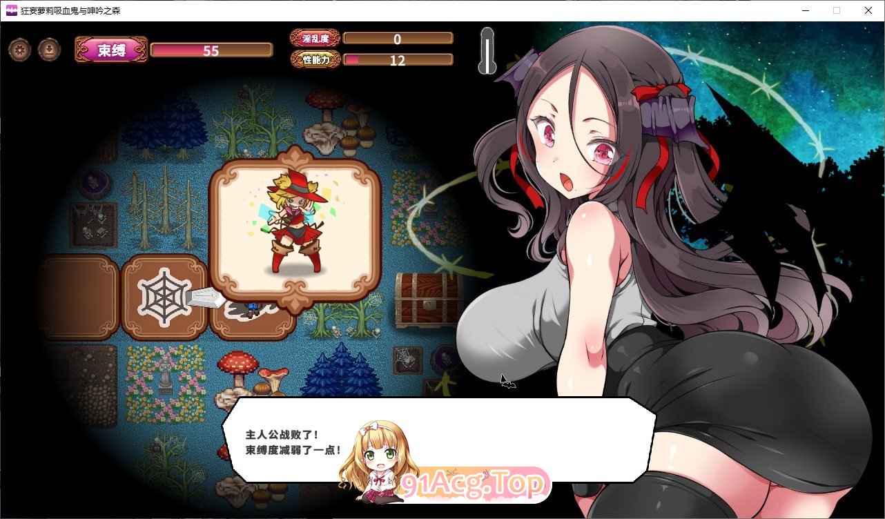 [爆款SLG/中文/动态]调皮吸血鬼与魅惑之森 STEAM官方中文步兵版+存档[新步兵][FM/2G/百度]-第8张-游戏-风花雪月-ACG交流分享论坛