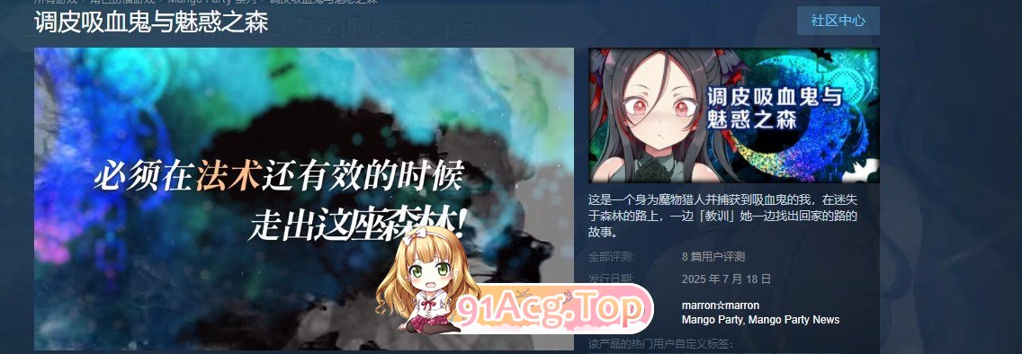 [爆款SLG/中文/动态]调皮吸血鬼与魅惑之森 STEAM官方中文步兵版+存档[新步兵][FM/2G/百度]-第2张-游戏-风花雪月-ACG交流分享论坛