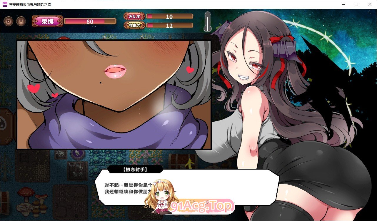 [爆款SLG/中文/动态]调皮吸血鬼与魅惑之森 STEAM官方中文步兵版+存档[新步兵][FM/2G/百度]-第10张-游戏-风花雪月-ACG交流分享论坛