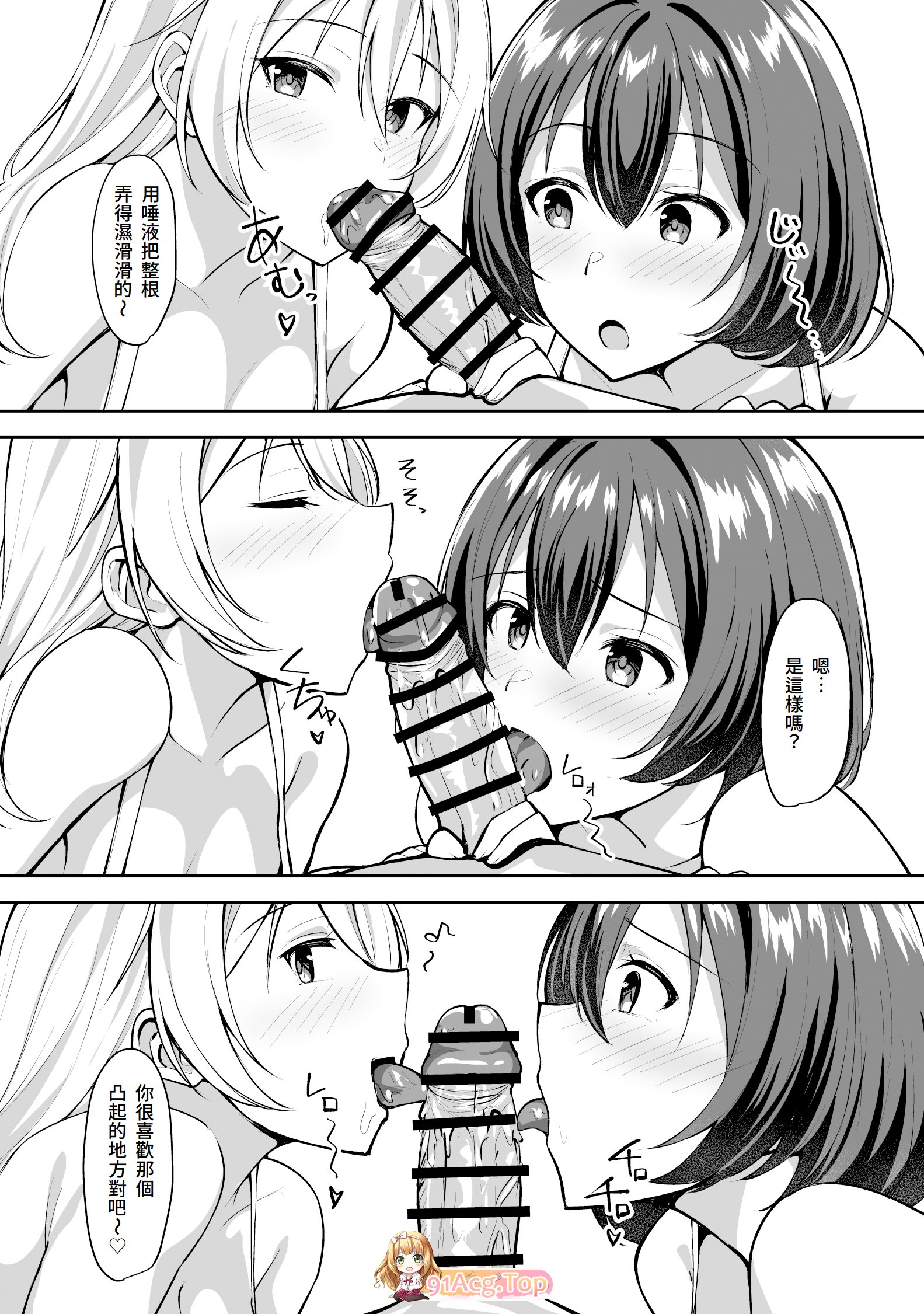 [日漫][しいたけ工房 (しいたけたいし)] 義姉(あね)が俺とHするために女の子を連れてくる  [59P/71M/FM/百度]-第4张-漫画-风花雪月-ACG交流分享论坛