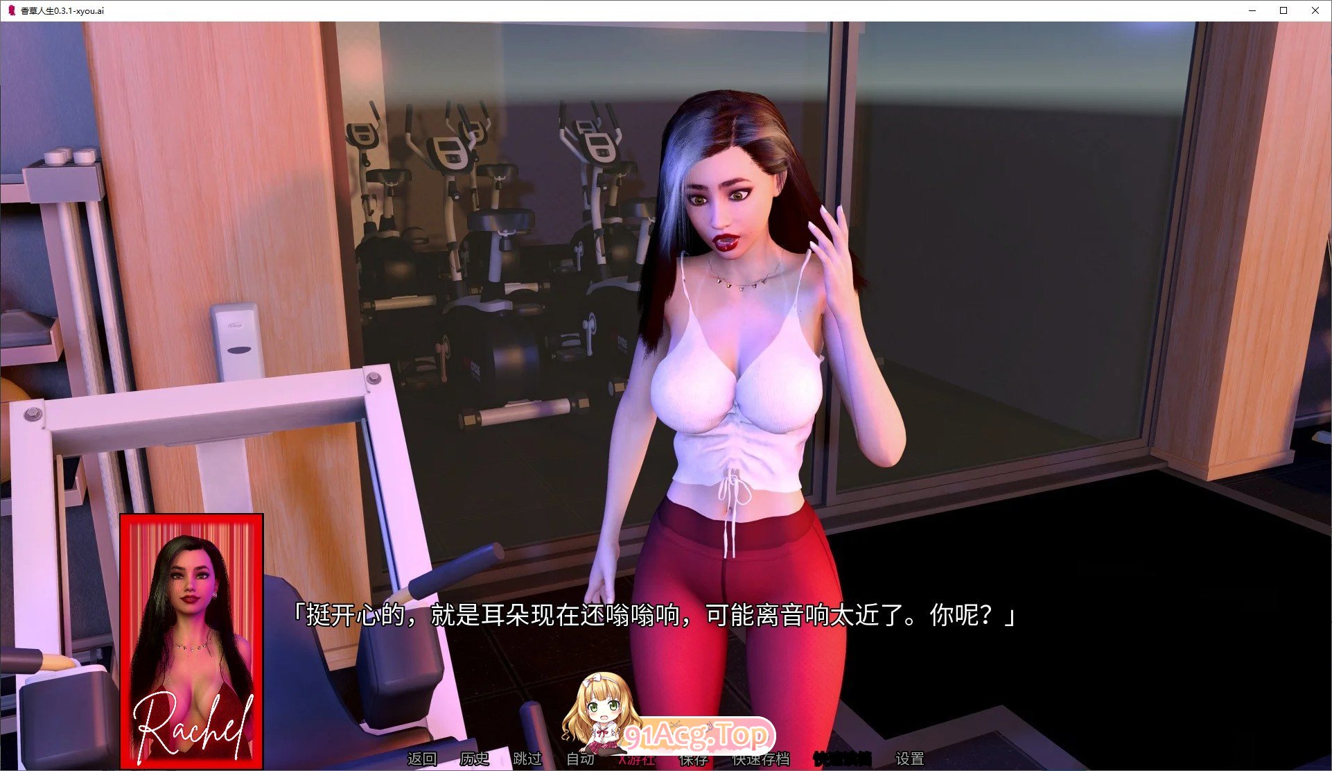 [欧美SLG/汉化/动态]香草人生V0.3.1 AI汉化版[PC+安卓][FM/1.4G/百度]-第4张-游戏-风花雪月-ACG交流分享论坛